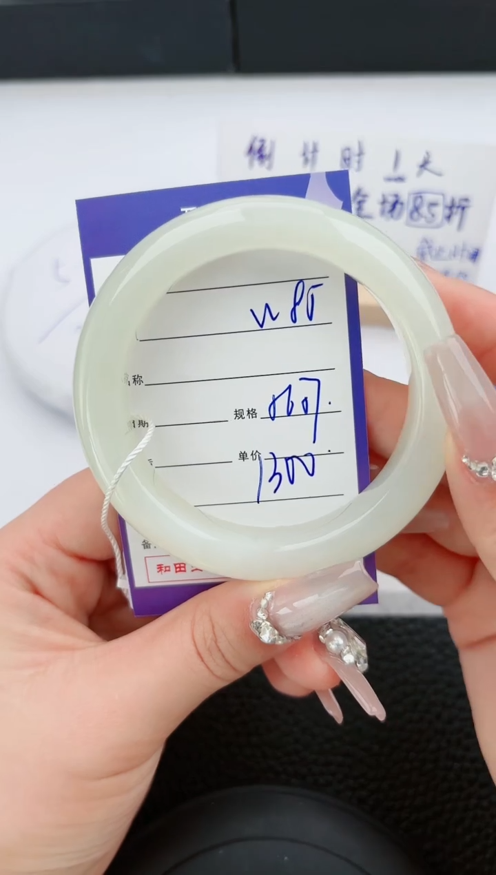 【闪购商品】和田玉手镯未镶嵌85微色差T2