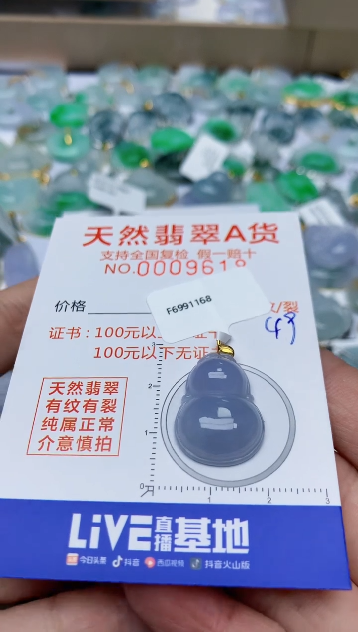 【闪购商品】翡翠颈饰18K金镶嵌天然翡翠A货