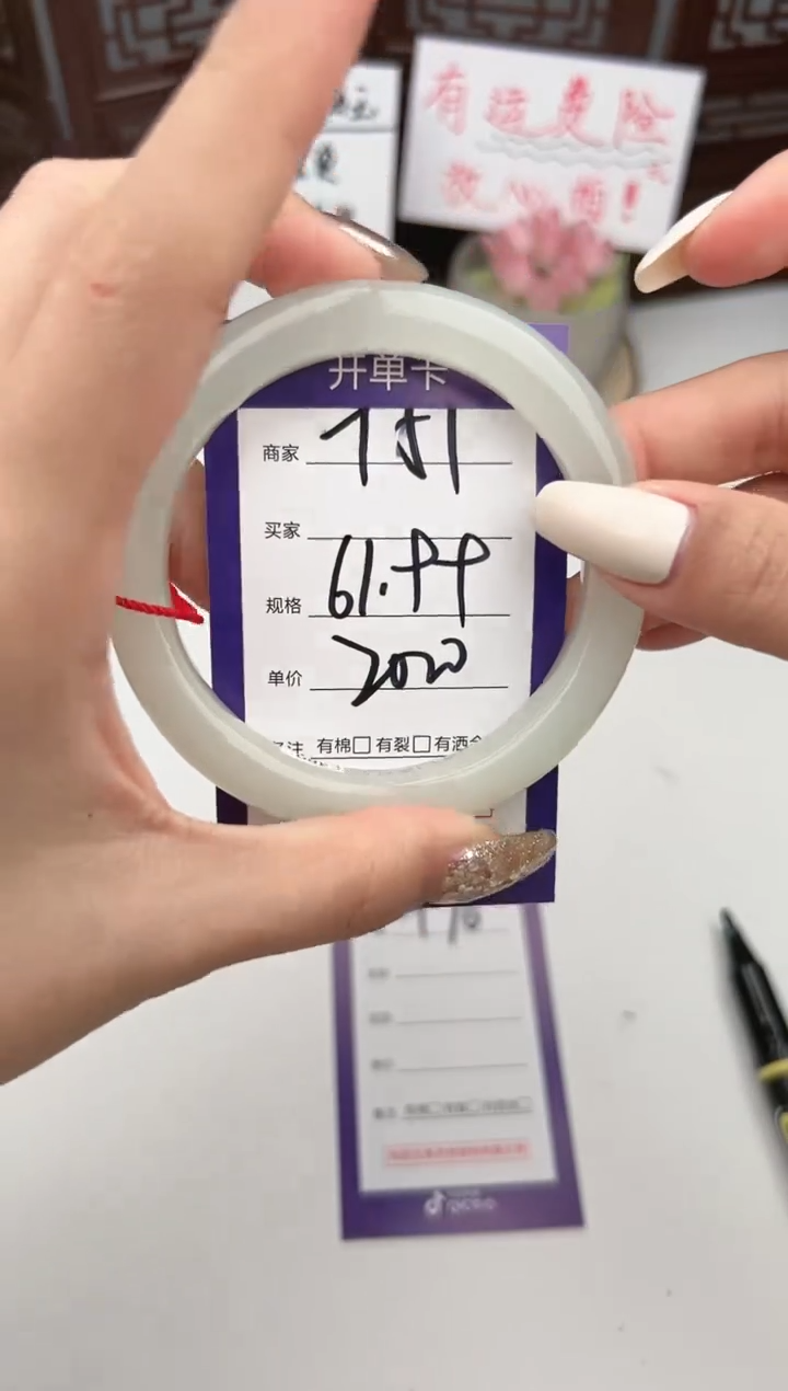 【闪购商品】和田玉手镯未镶嵌微色差T51