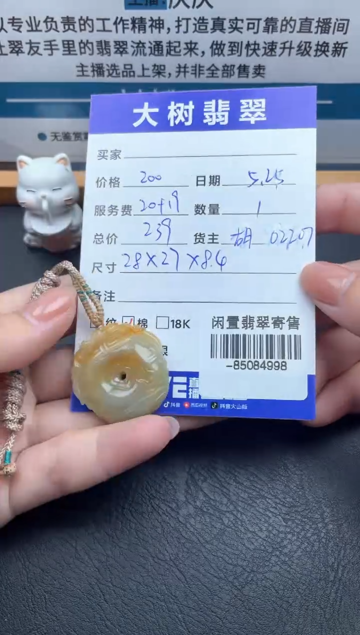翡翠裸石未镶嵌挂件多人-85084998