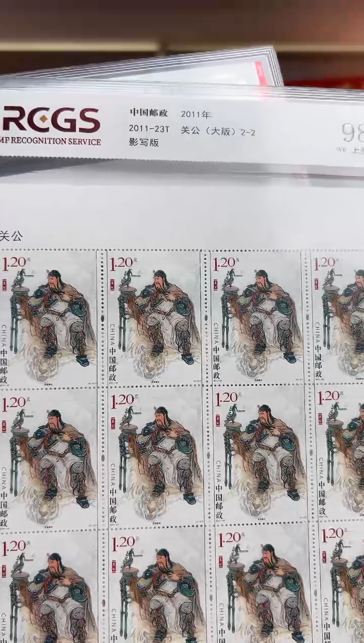 2011-23T 关 公 大版 RCGS评级