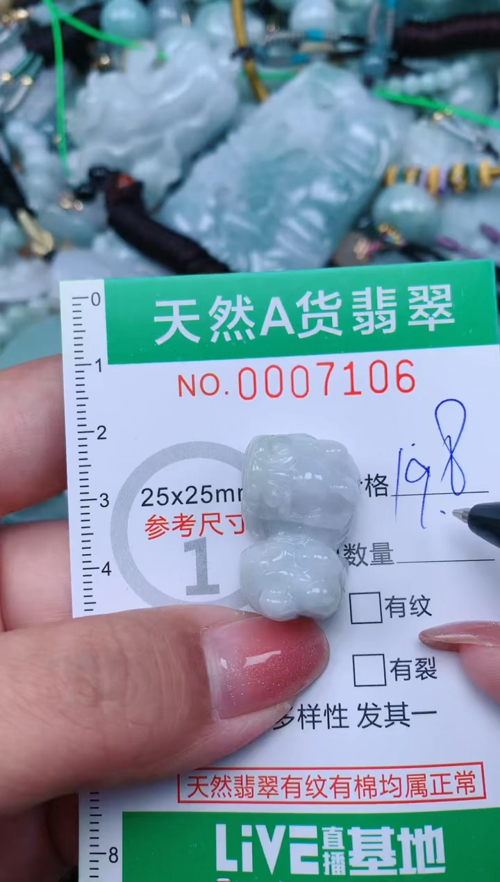 【闪购商品】翡翠颈饰未镶嵌.0007106