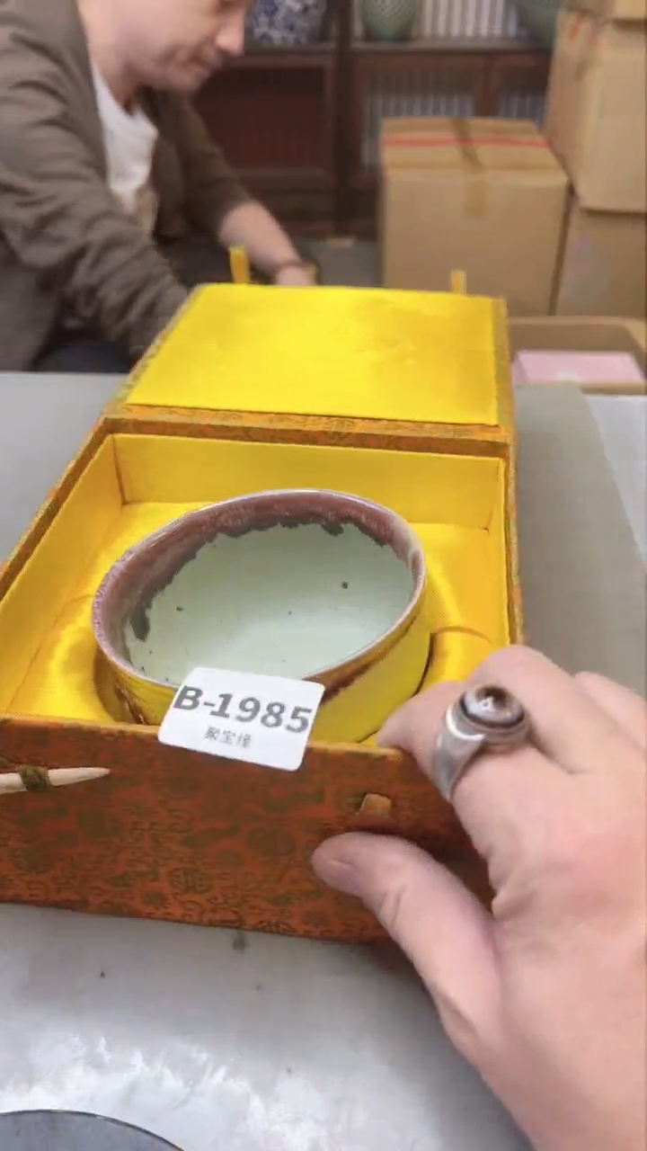 【闪购商品】瓷片1985聚宝缘二号店