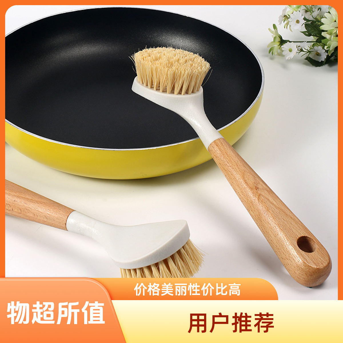 天然榉木刷木柄厨房锅刷厨房塑料锅刷长柄洗锅刷子不沾油锅刷