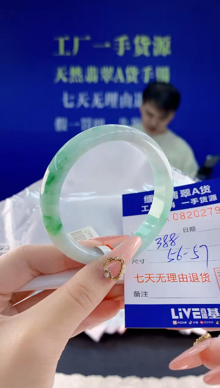 未镶嵌手镯翡翠79