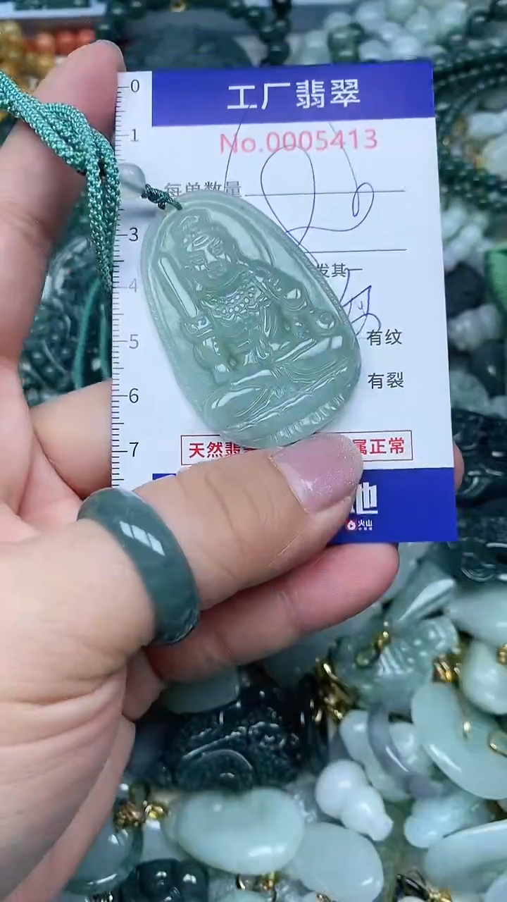 【闪购商品】翡翠吊坠(不含链)未镶嵌翡翠