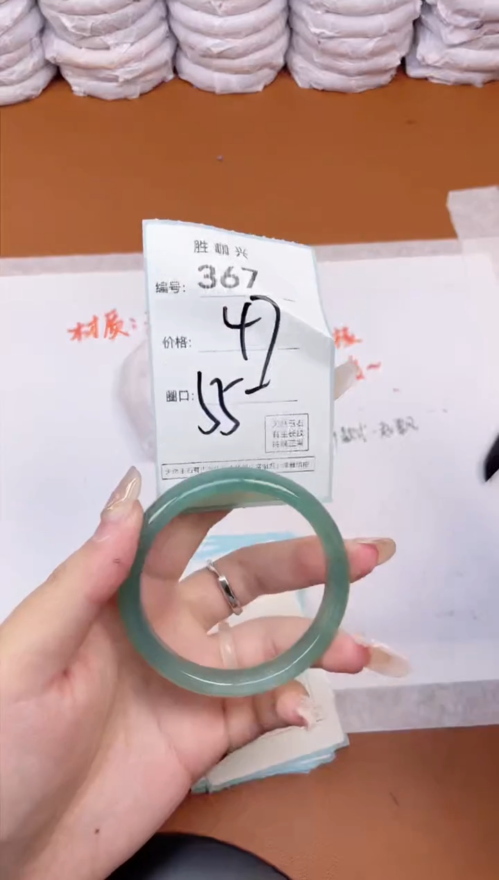 【闪购商品】玛瑙/玉髓手镯未镶嵌367