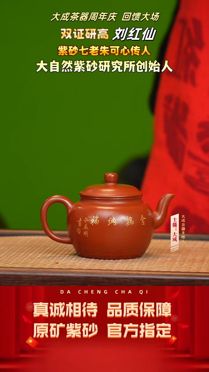 【闪购商品】紫砂茶壶74号刘红仙 可心朱泥 170cc左右