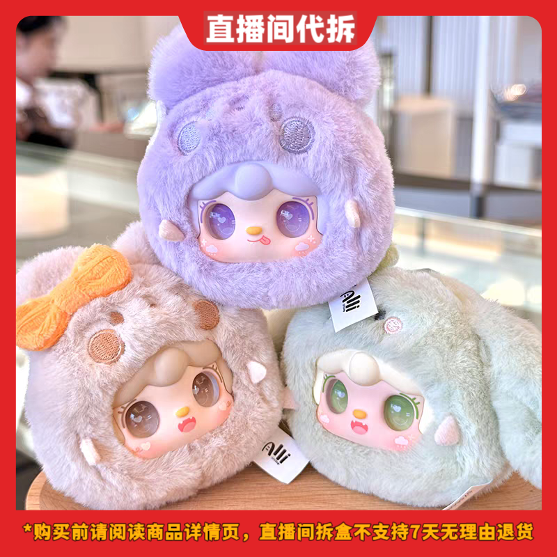 【拆盒】yooki氧氧萌一萌小兔系列盲盒毛绒潮玩公仔手办可爱礼物