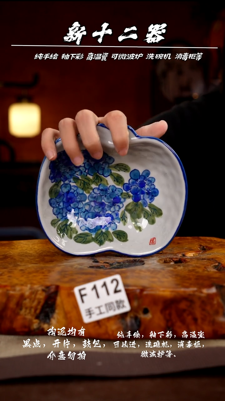 其他F112新十二器瓷器