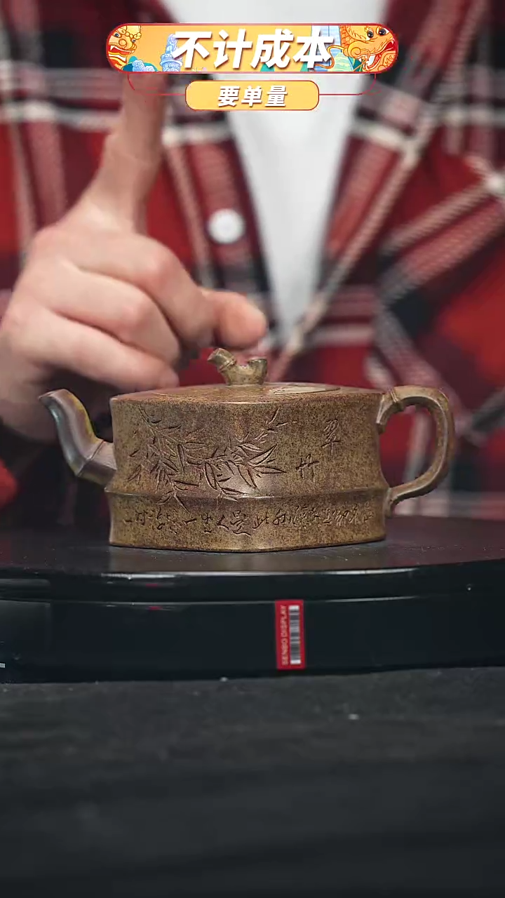 【闪购商品】宜兴原矿高端紫砂