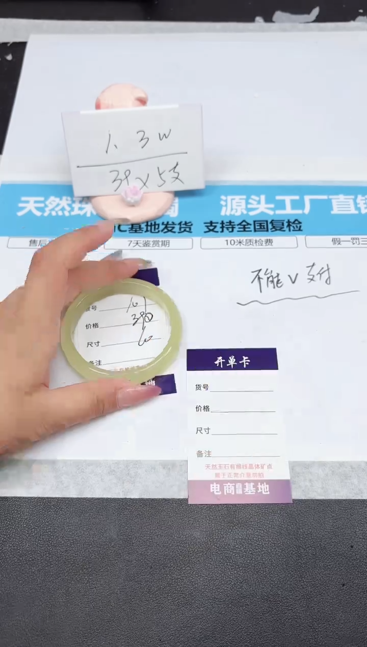 石英质玉手镯未镶嵌101-60