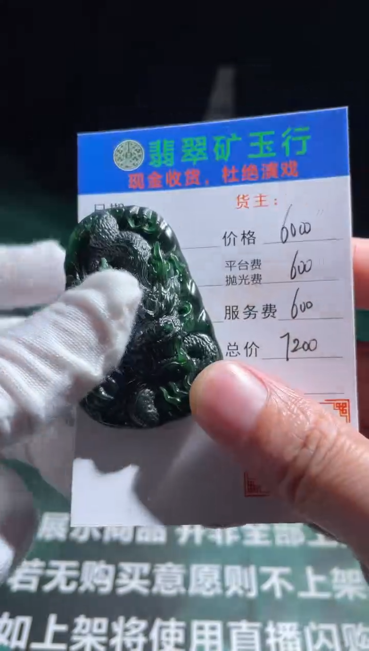【闪购商品】定制翡翠未镶嵌-毛货-不退不换