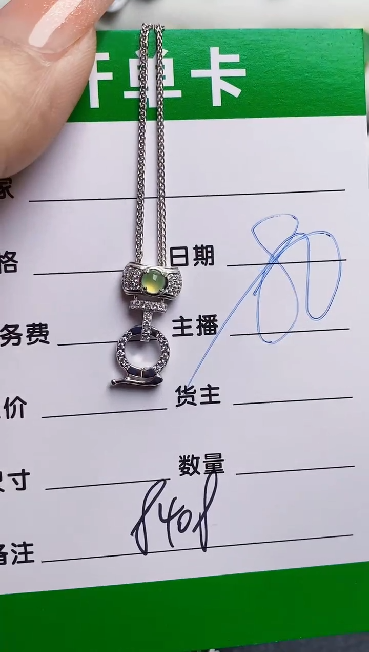 银S925镶嵌戒指翡翠8408