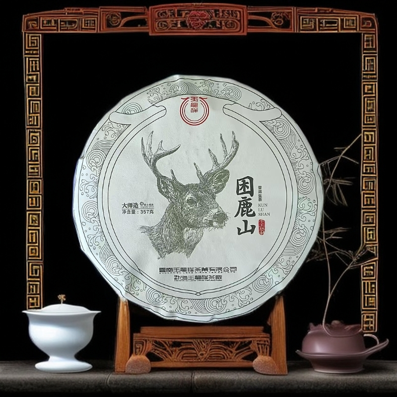 YLX困鹿山357g普洱生茶