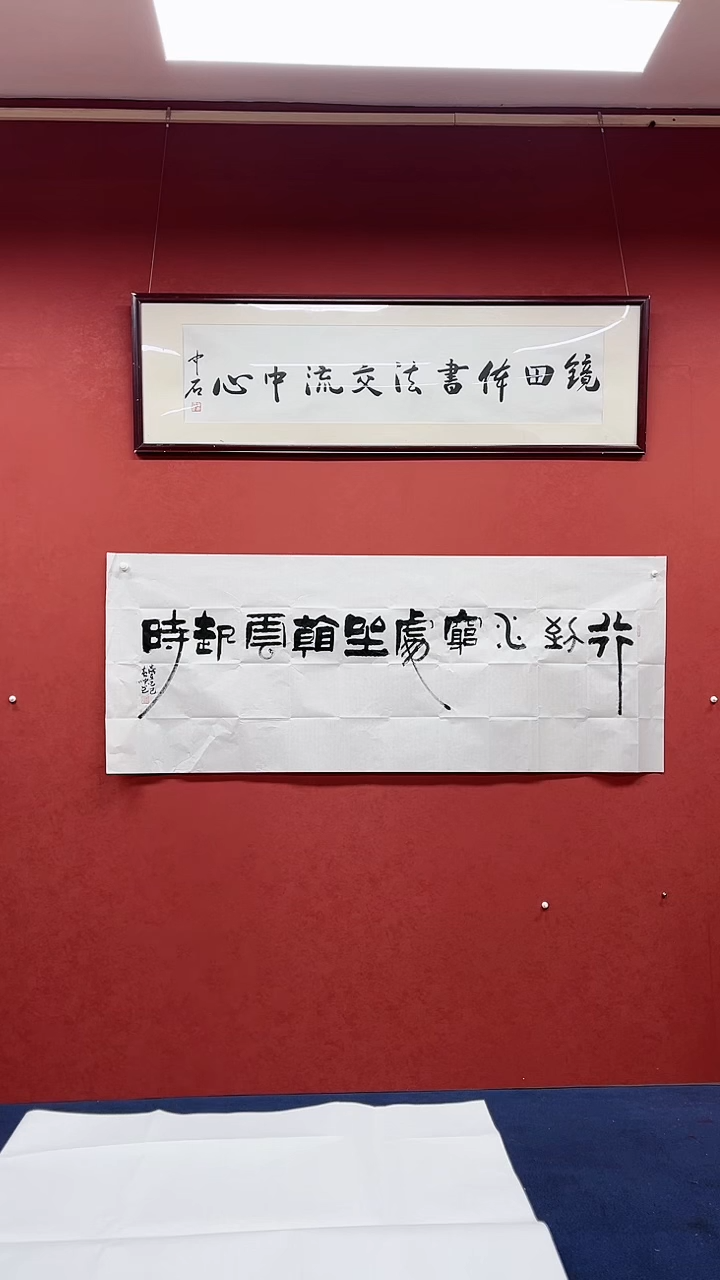 【闪购商品】书法黄帅书法作品行到水穷处,坐看云起时