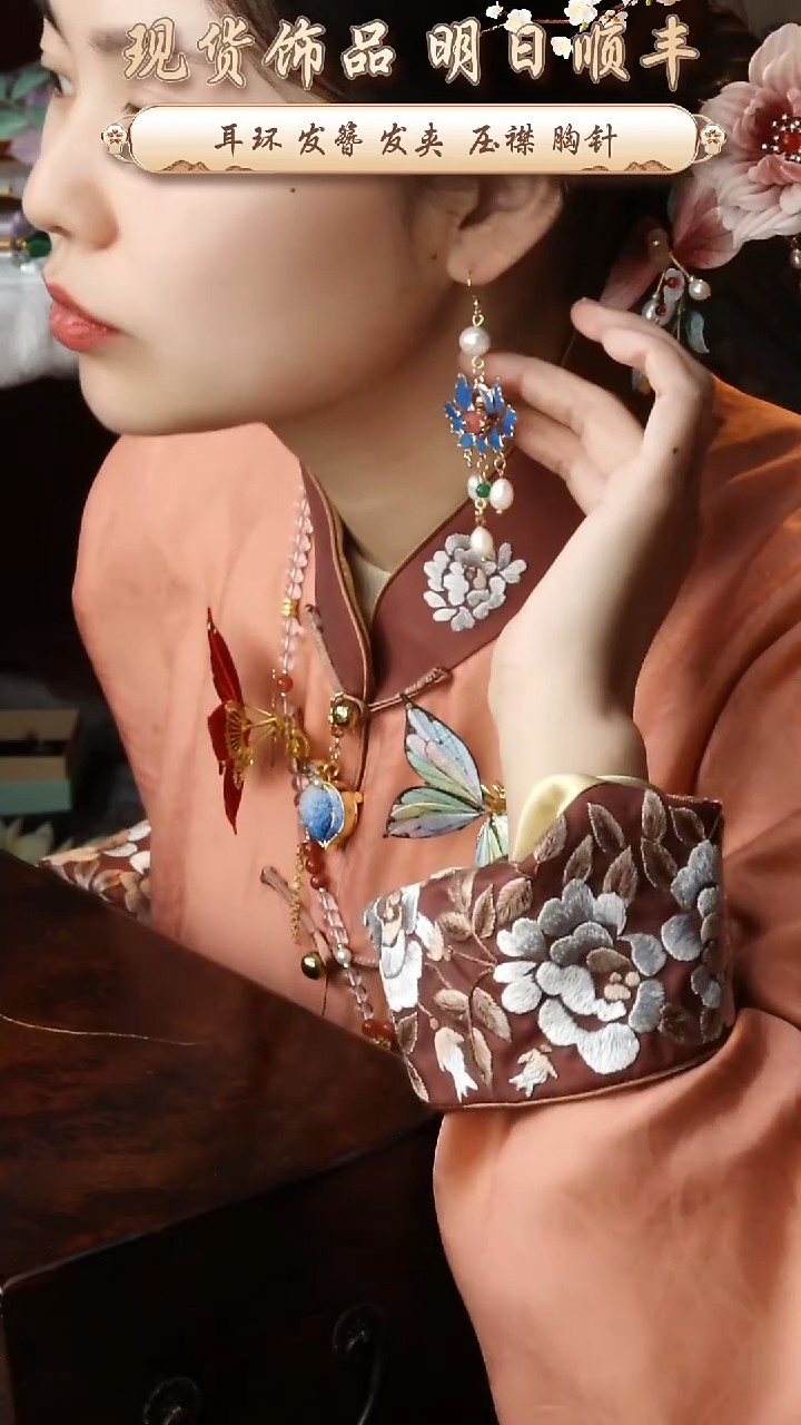 【闪购商品】刺绣纯手工非遗国风饰品