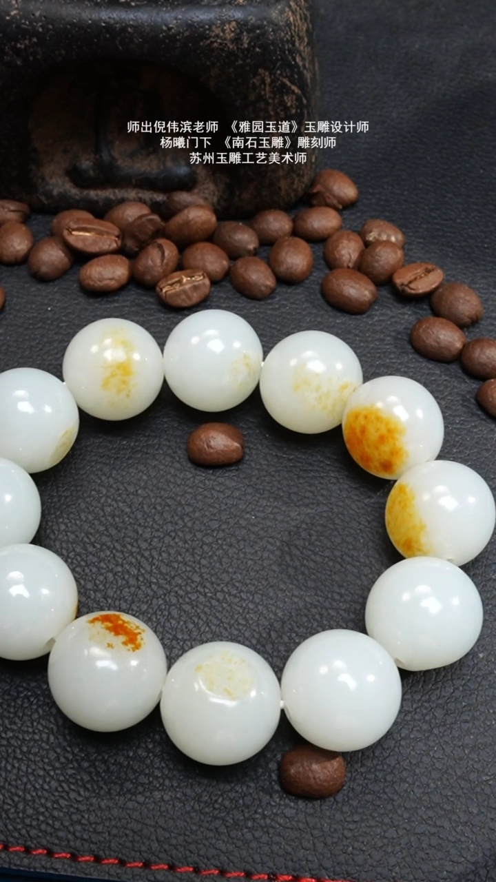 未镶嵌和田玉挂件98.7g卡17.5子料满皮手串