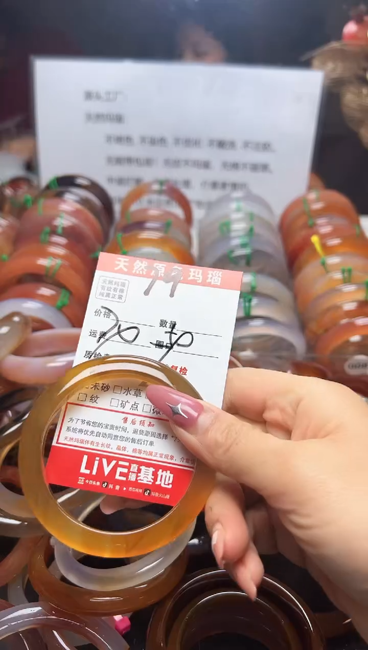 【闪购商品】玛瑙/玉髓手镯未镶嵌79