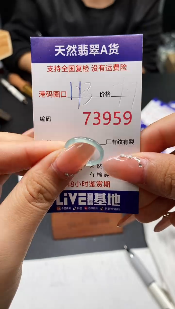 未镶嵌戒指翡翠天然A货翡翠3959