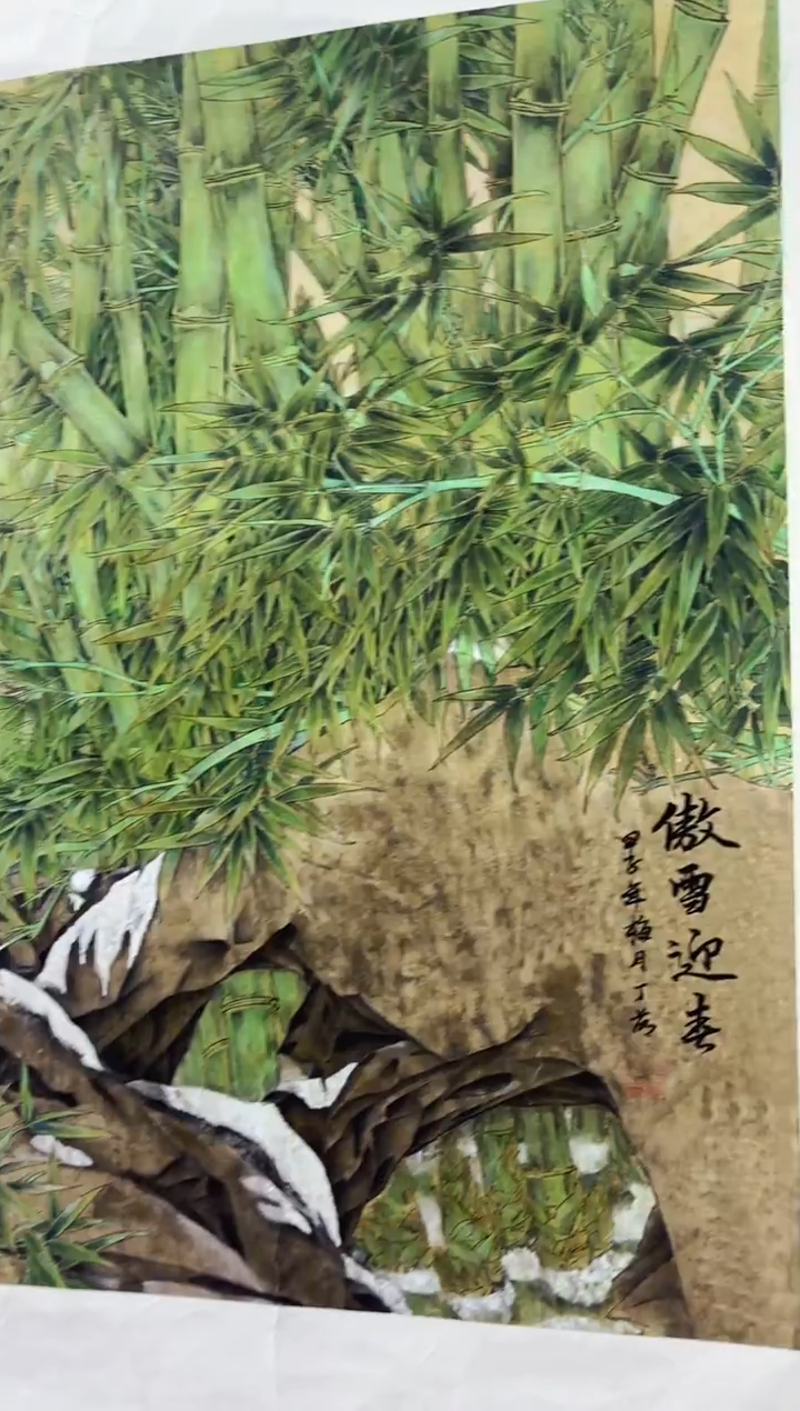 悦白书画年画年画A18