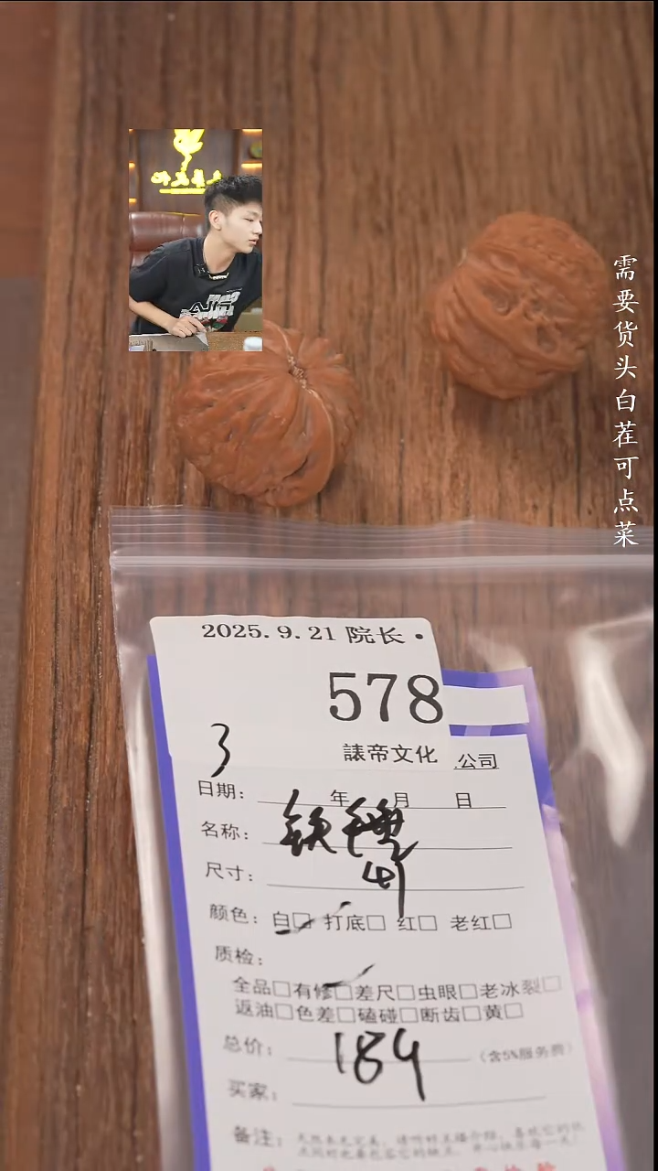把件文玩核桃?***.諘帝文化578铁锤