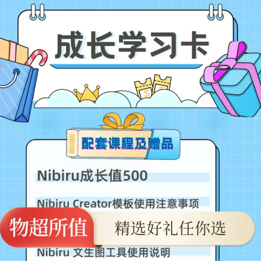  钢铁四入库读书卡兴趣爱好游