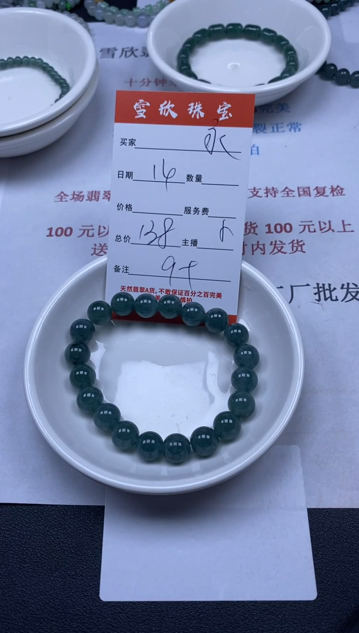 【闪购商品】翡翠颈饰未镶嵌雪欣散珠定制diy