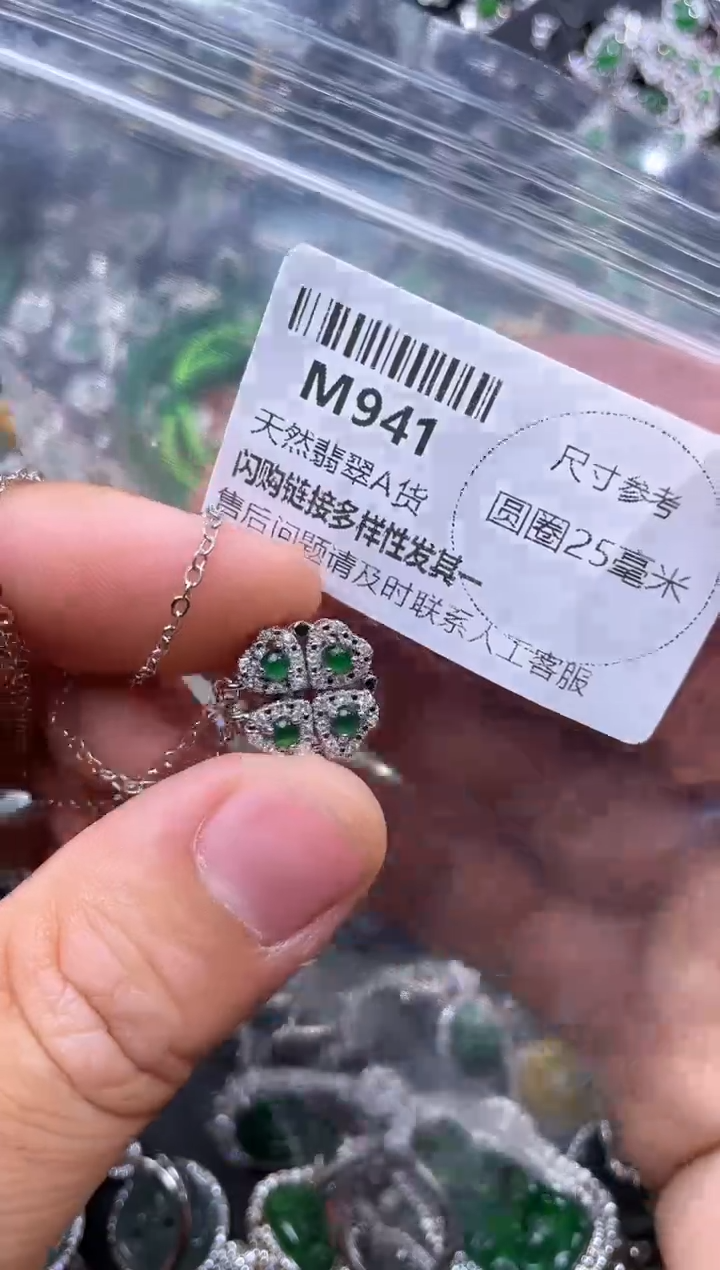 【闪购商品】翡翠颈饰未镶嵌M941项链