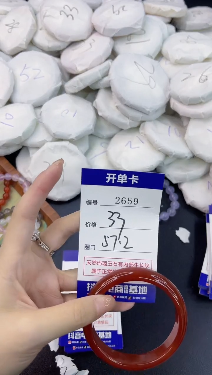 【闪购商品】玛瑙/玉髓手镯未镶嵌2659