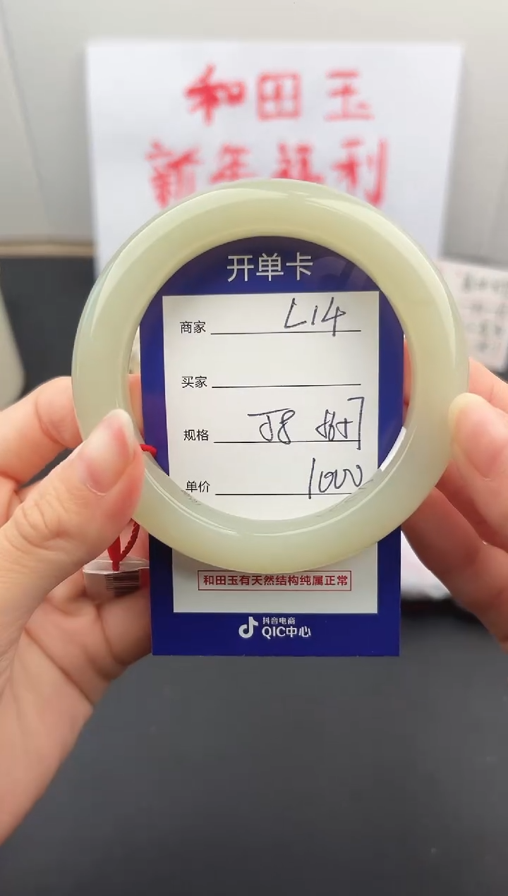 【闪购商品】和田玉手镯未镶嵌微色差L14