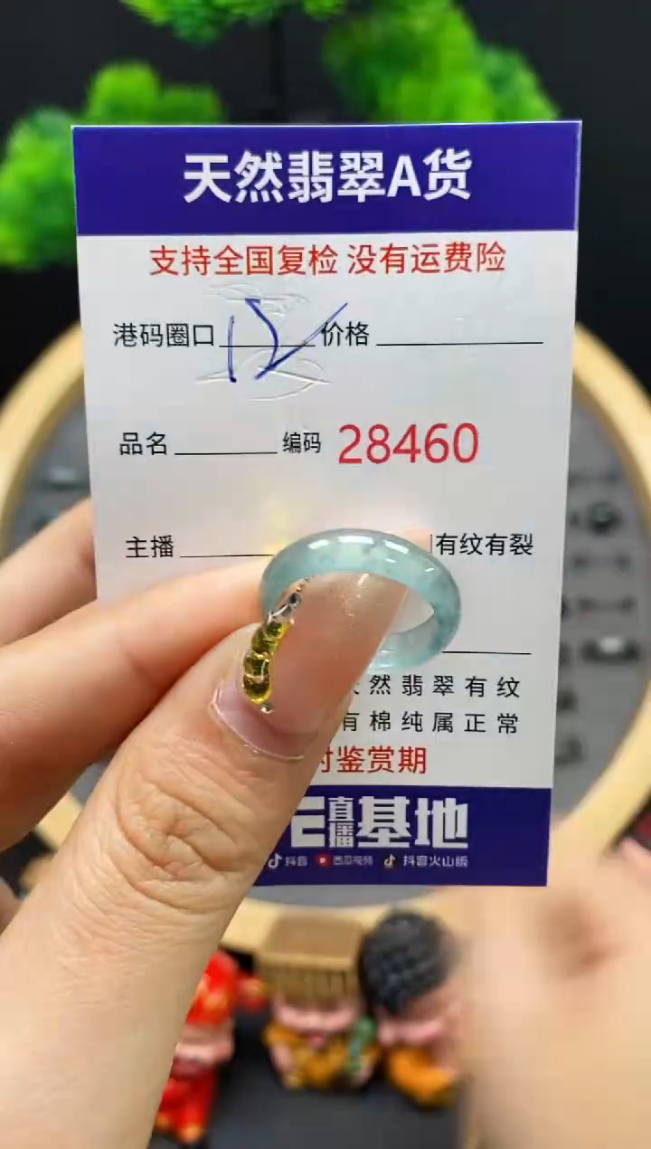 【闪购商品】翡翠戒指未镶嵌天然翡翠戒圈8460