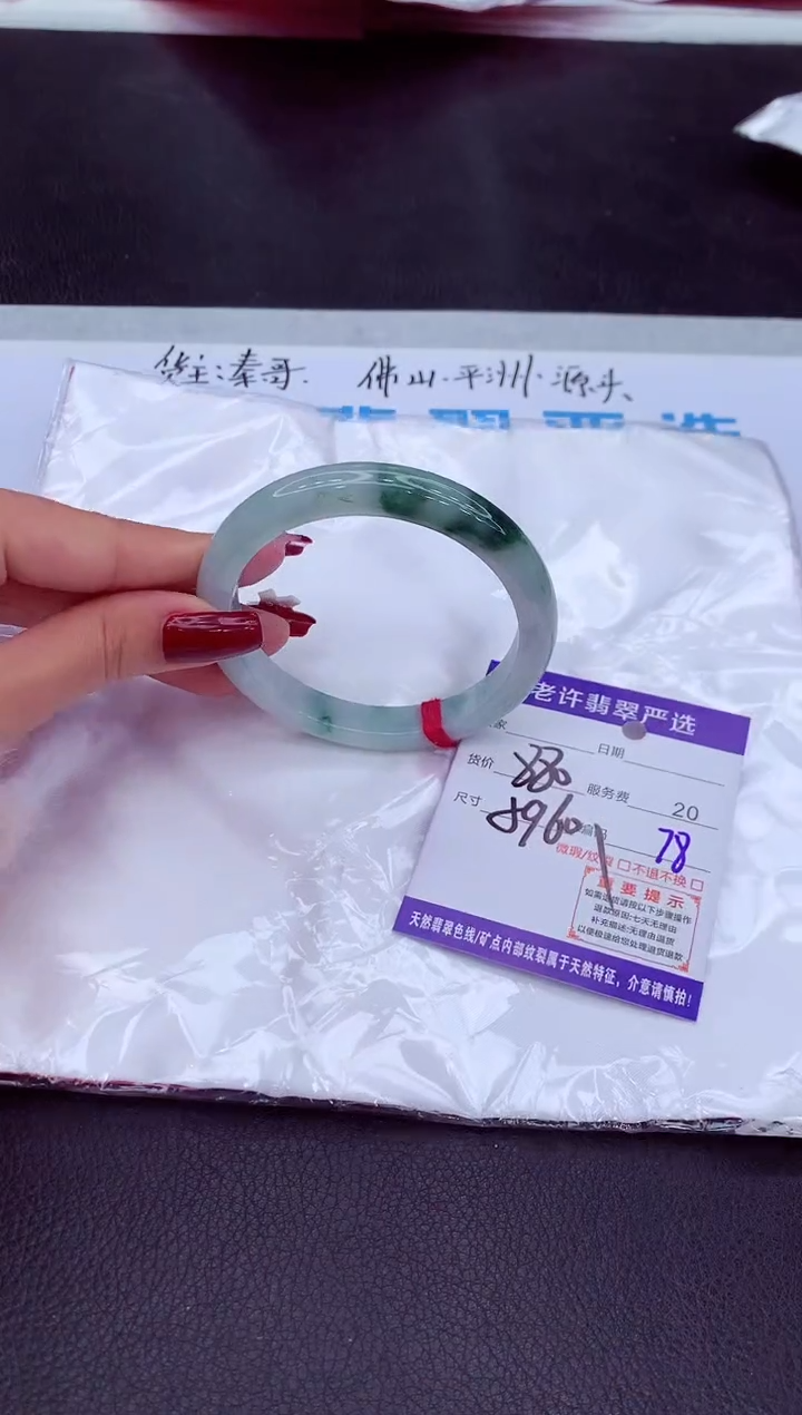 【闪购商品】翡翠手镯未镶嵌1111111111111111