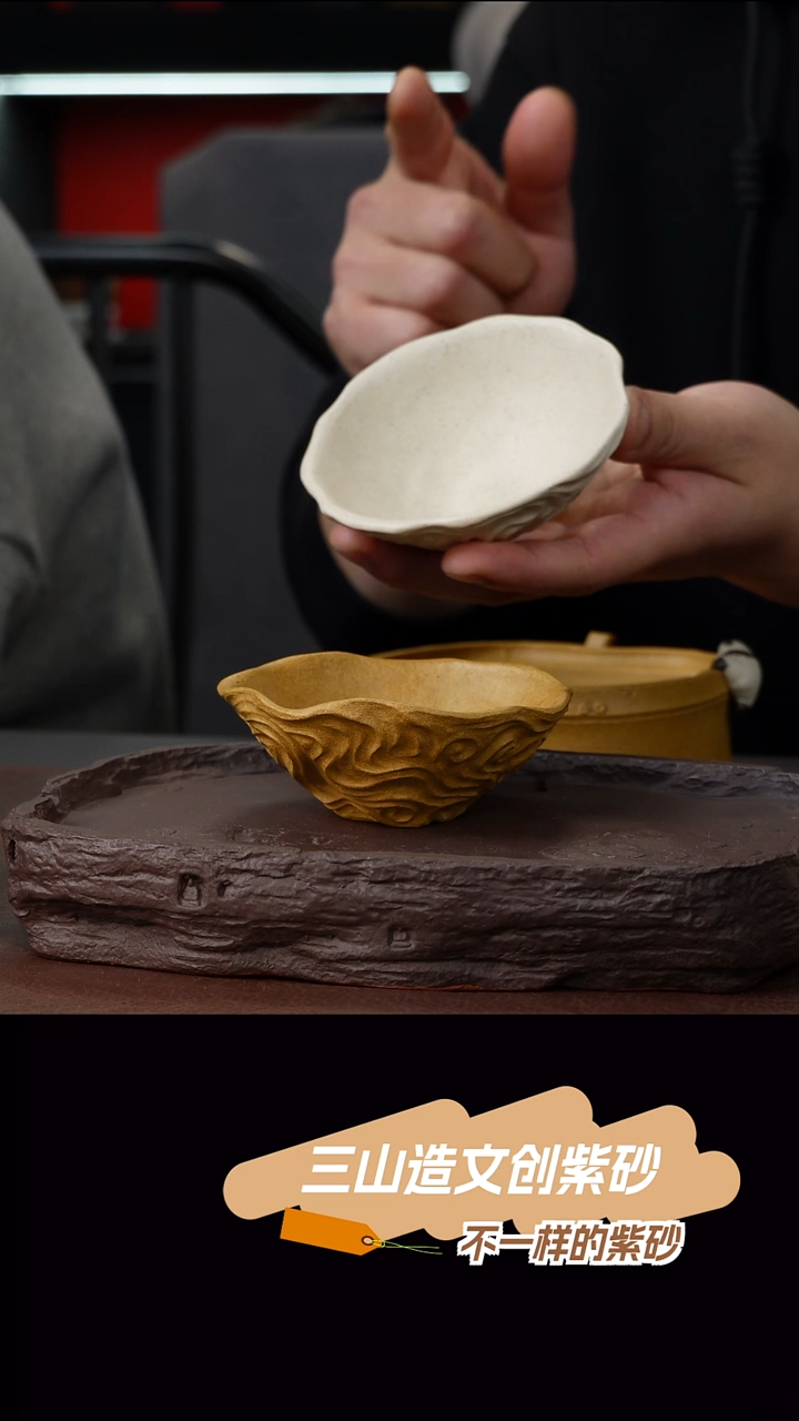 紫砂茶碗?****?云纹主人杯黄