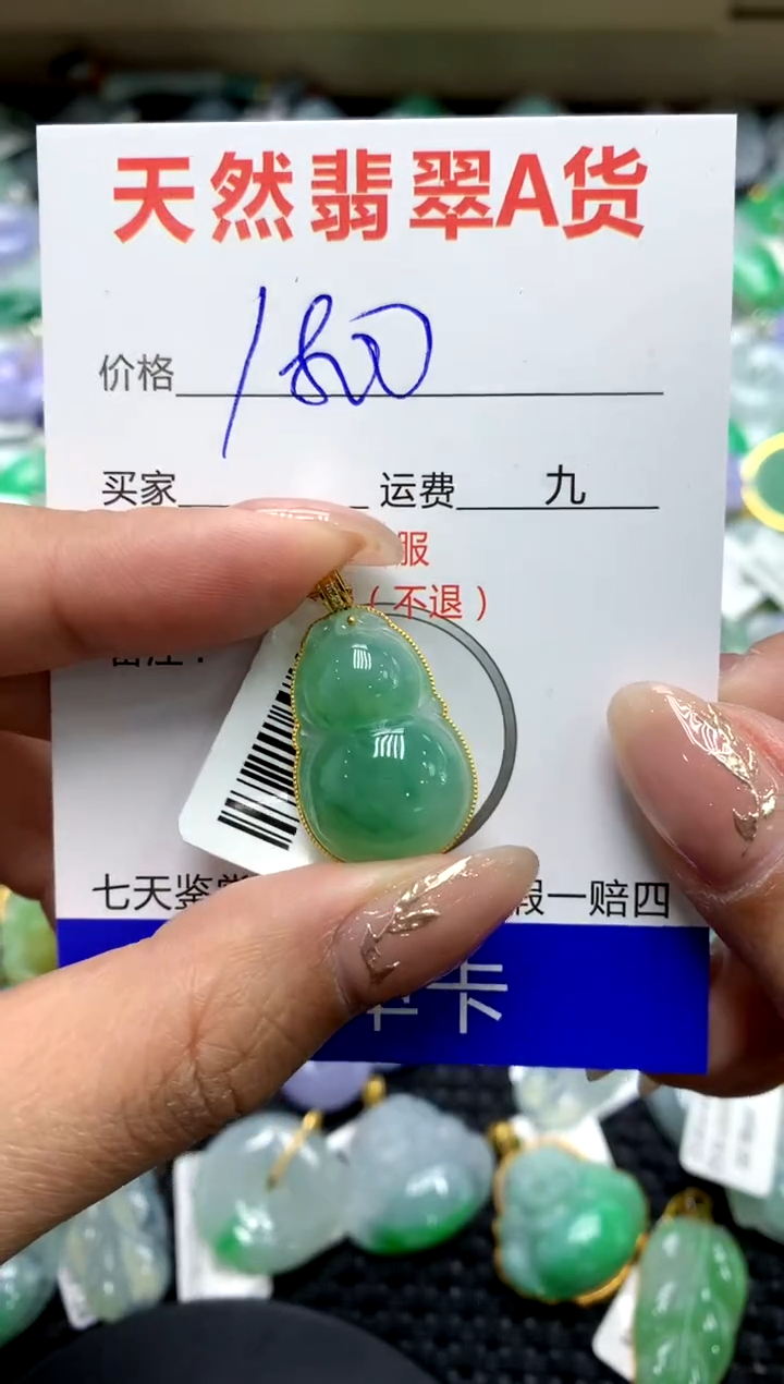 【闪购商品】翡翠颈饰18K金镶嵌111111111