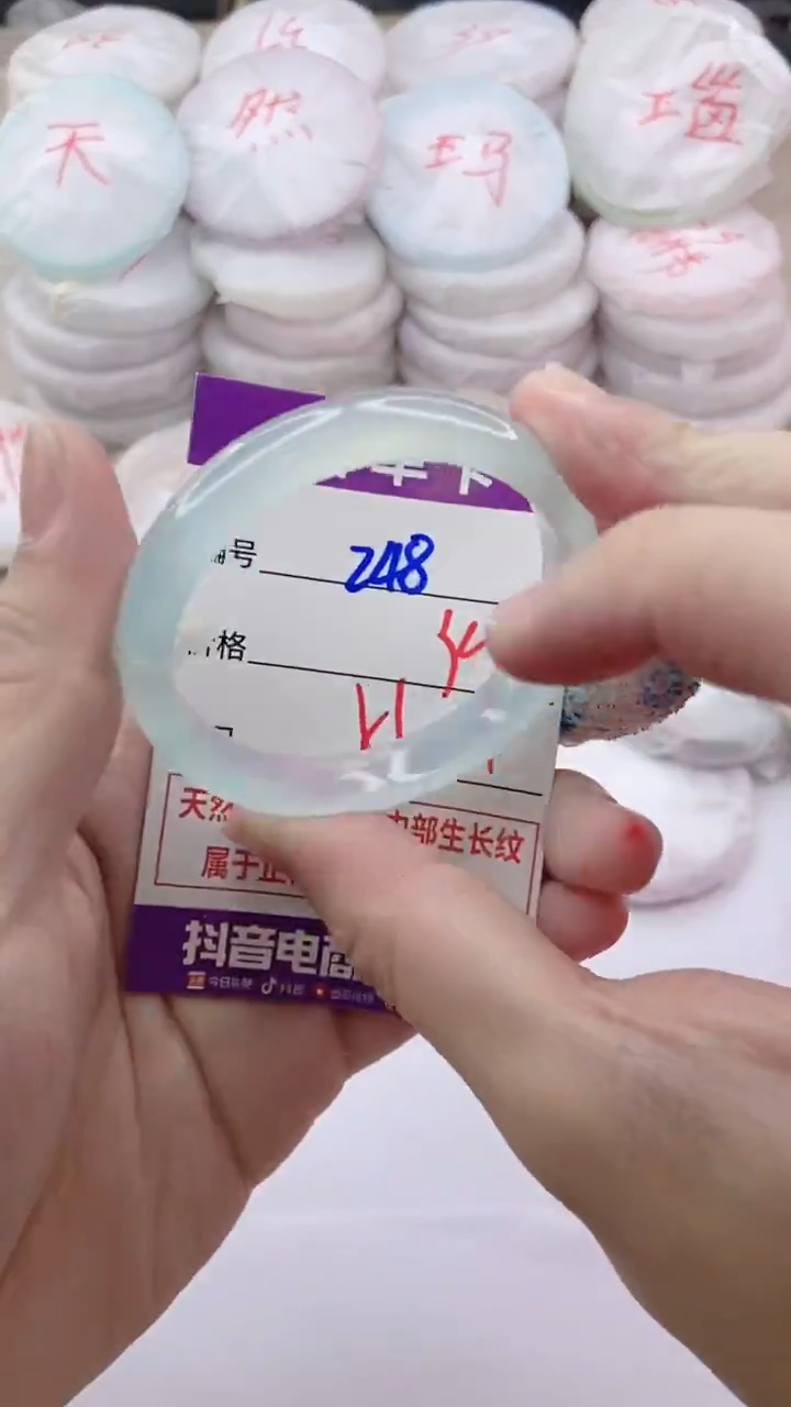 手镯玛瑙/玉髓未镶嵌248