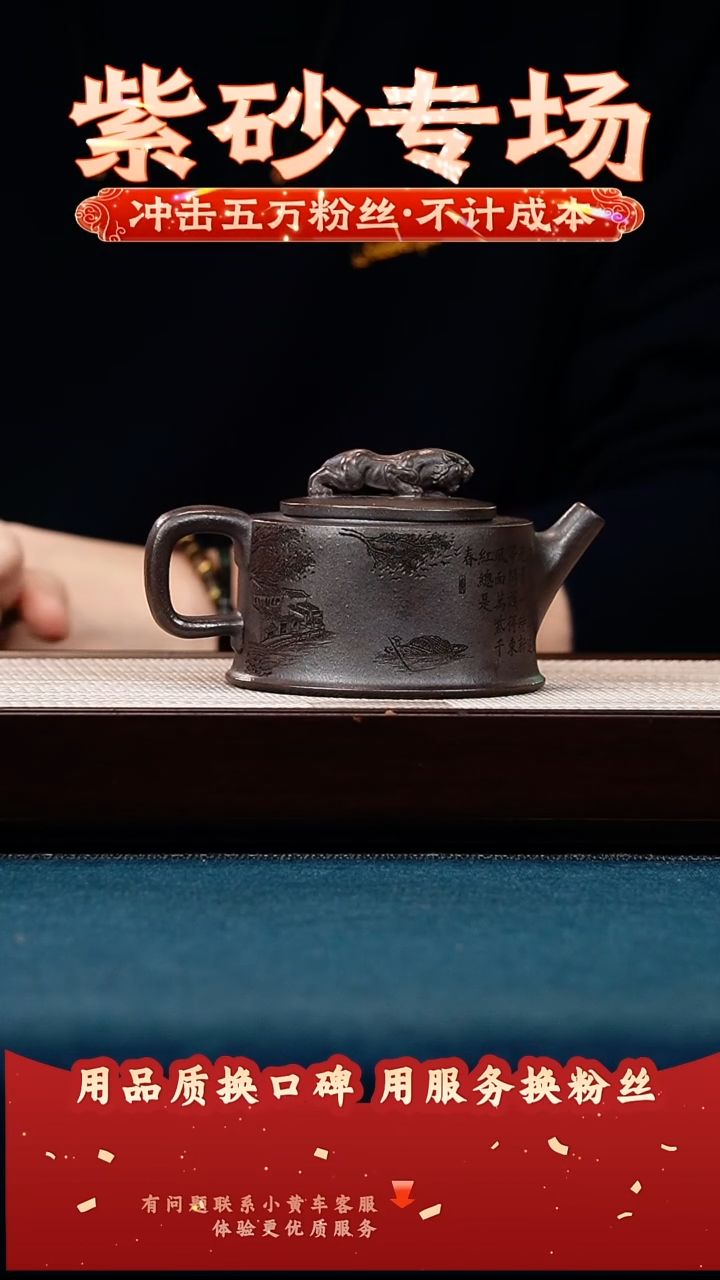 茶壶紫砂沉香段 卧虎藏龙