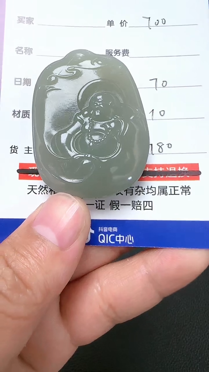 【闪购商品】和田玉挂件未镶嵌9001