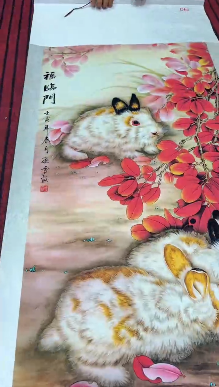 悦白书画年画年画B60