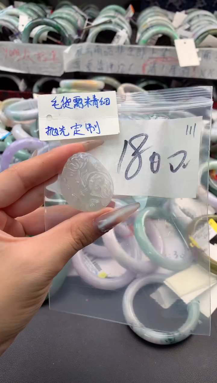 【闪购商品】定制翡翠未镶嵌毛货需精细抛光+多人