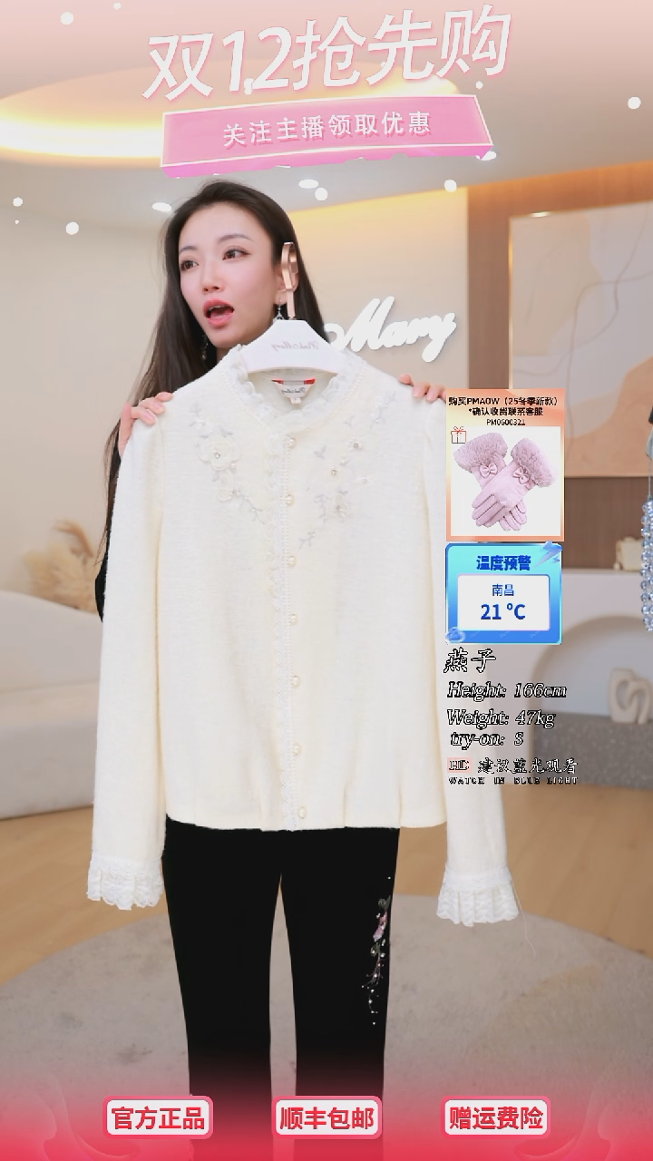 开衫白色气质优雅PMAOW1017