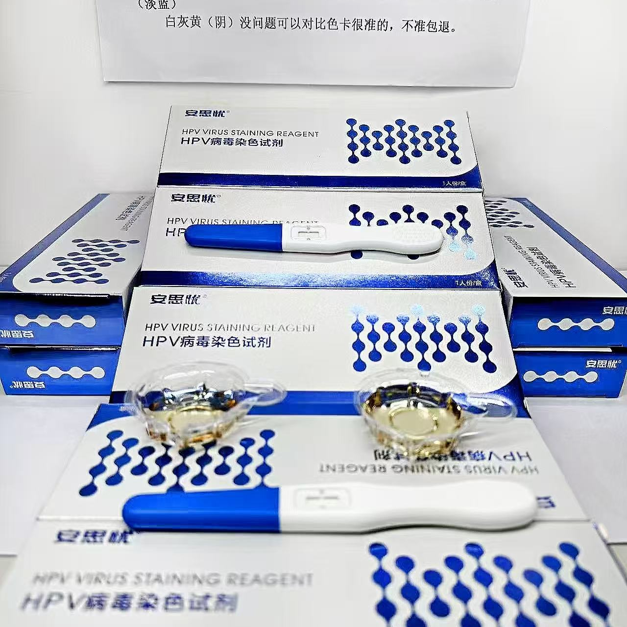 一次性杯子送 HPV 全套检测工具一次性手套男女都能用