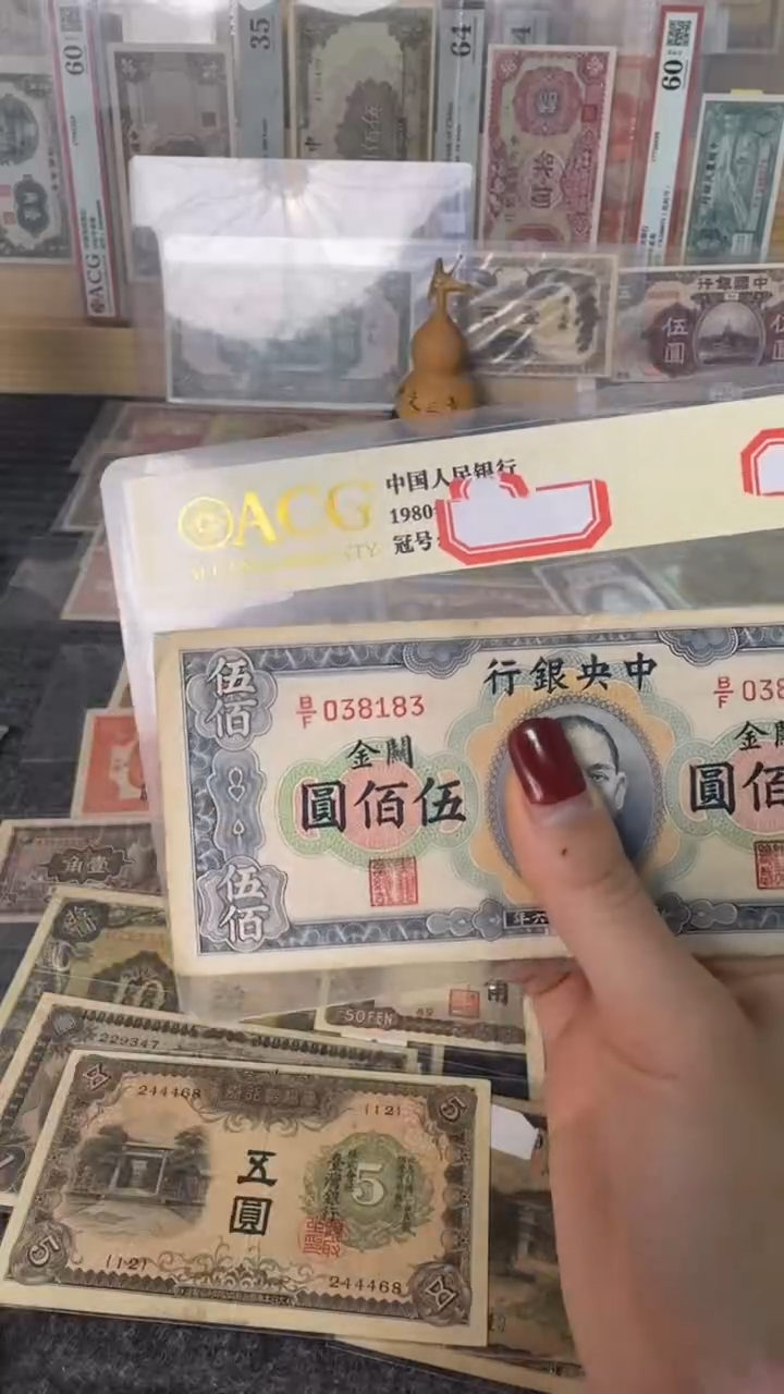 纸038183  面值500元    