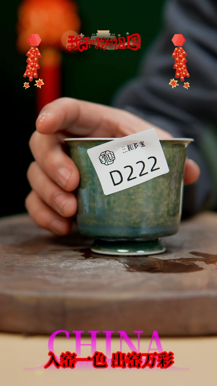 【闪购商品】【郑在说瓷】钧瓷作品—222