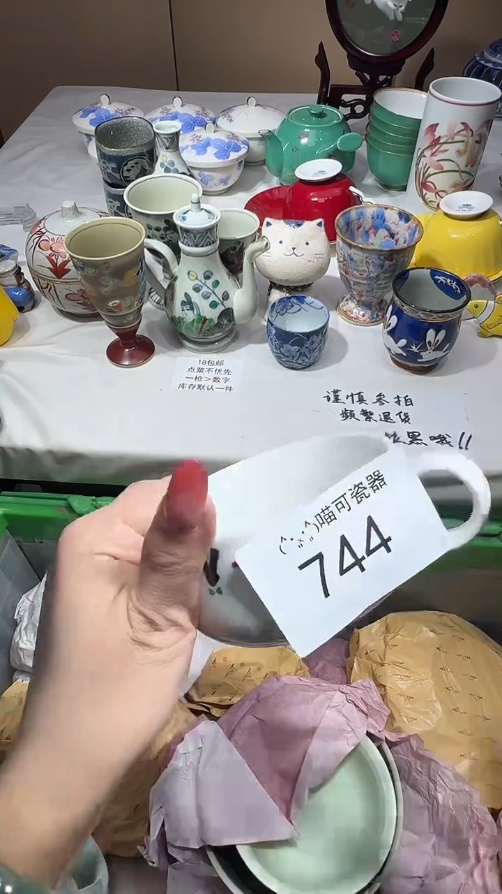 瓷片用****3 喵可瓷器 闪购类型 定向 用户587269876