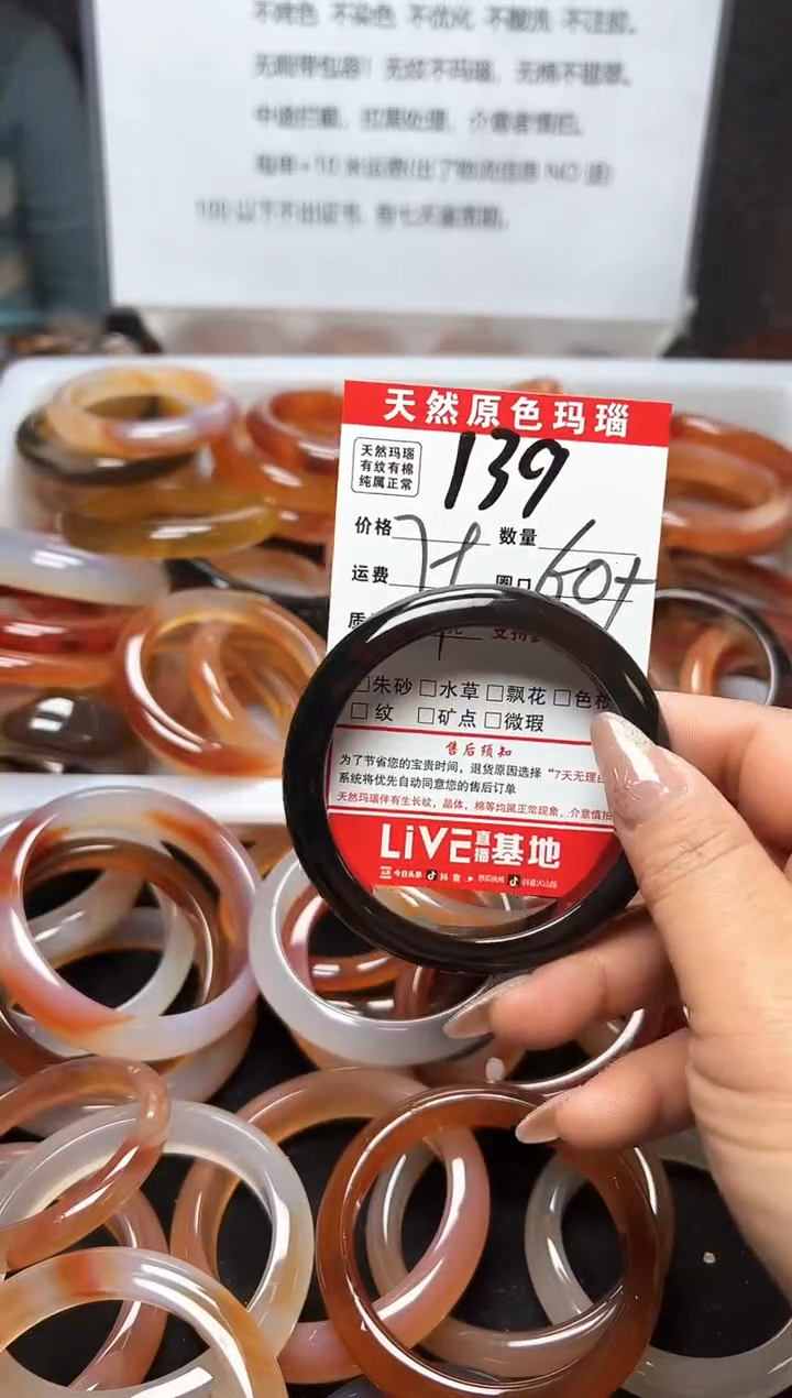 【闪购商品】玛瑙/玉髓手镯未镶嵌139