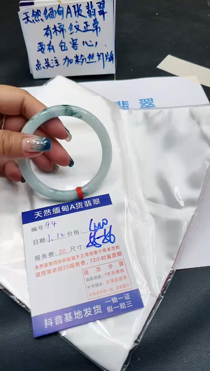 【闪购商品】翡翠手镯未镶嵌11111111