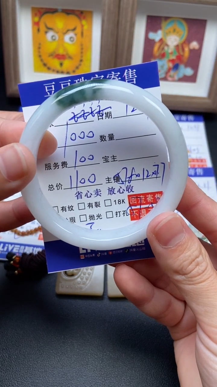 未镶嵌手镯翡翠安**安 35