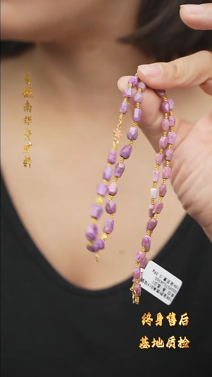 【闪购商品】苏纪石（舒俱来）DIY/多样性发一/项链未镶嵌E23