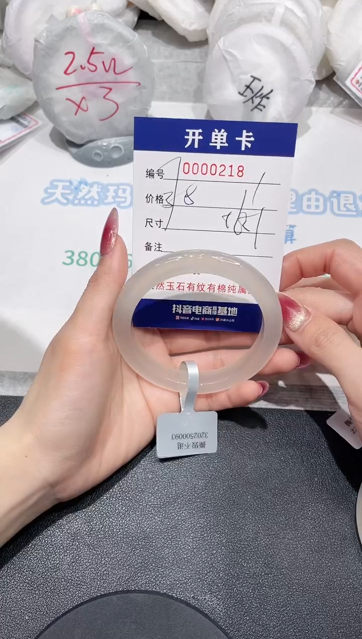 【闪购商品】玛瑙/玉髓手镯未镶嵌218